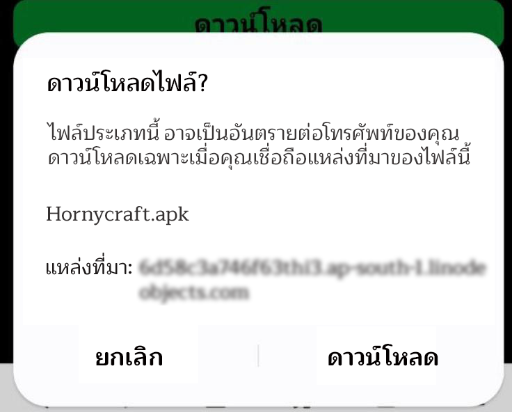 Hornycraft